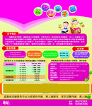 幼儿园 亲子园 彩页