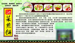 杂粮菜煎饼