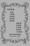 美发店价格表