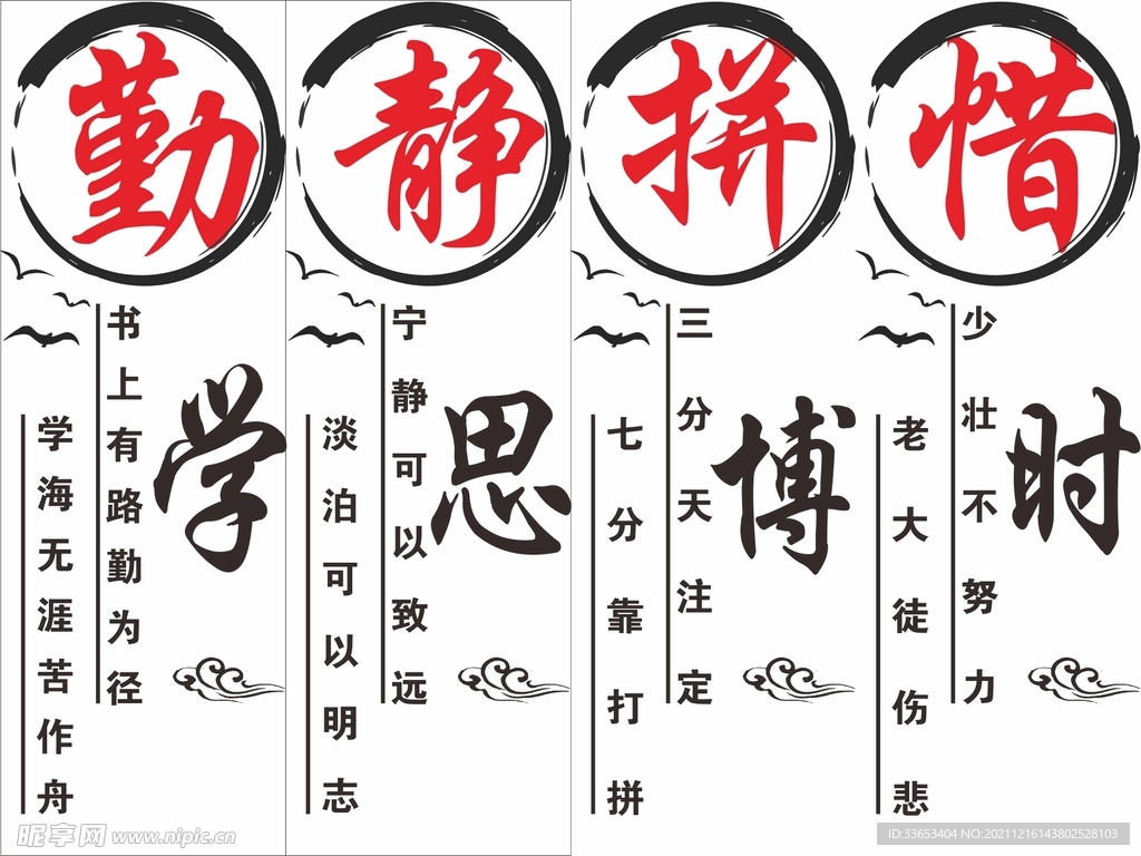 名人名言