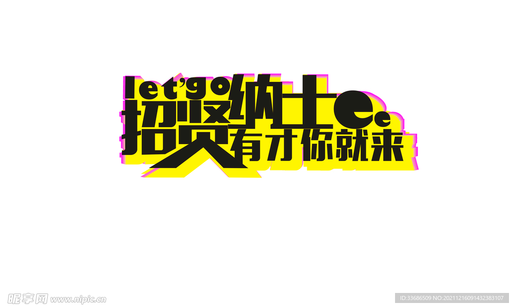 招聘