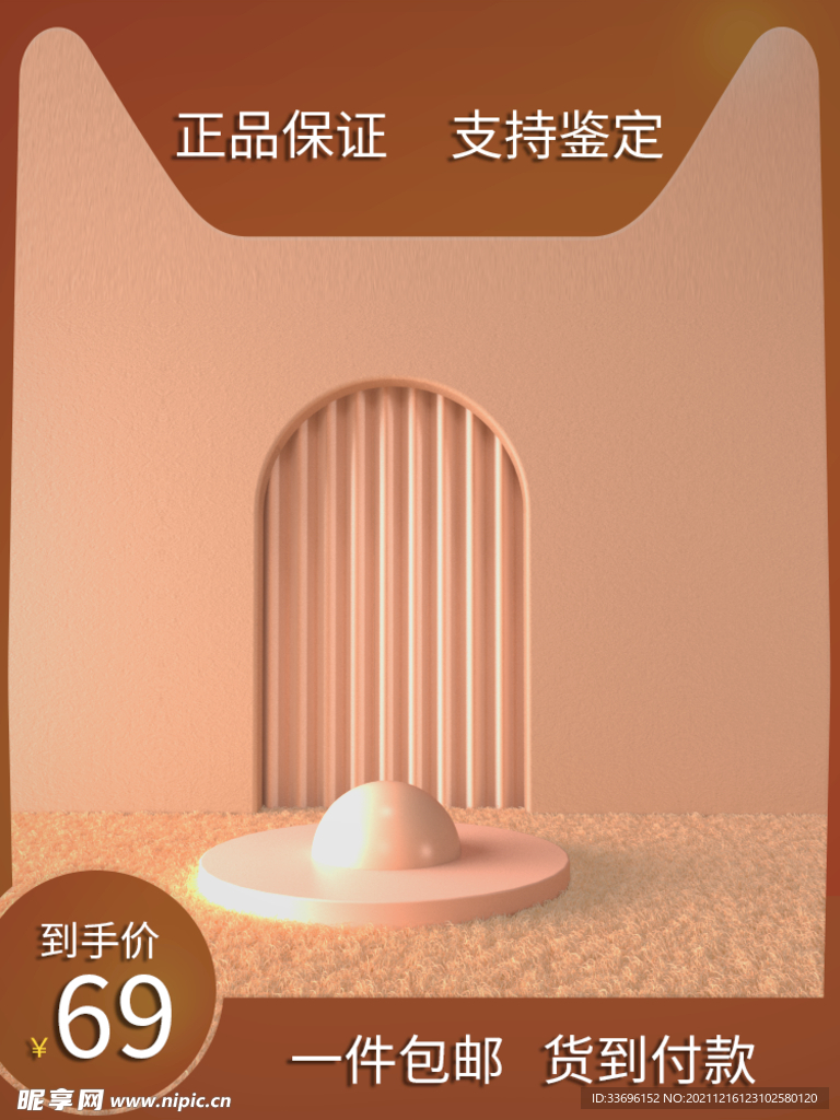 爆款主图