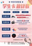 电影 学生卡