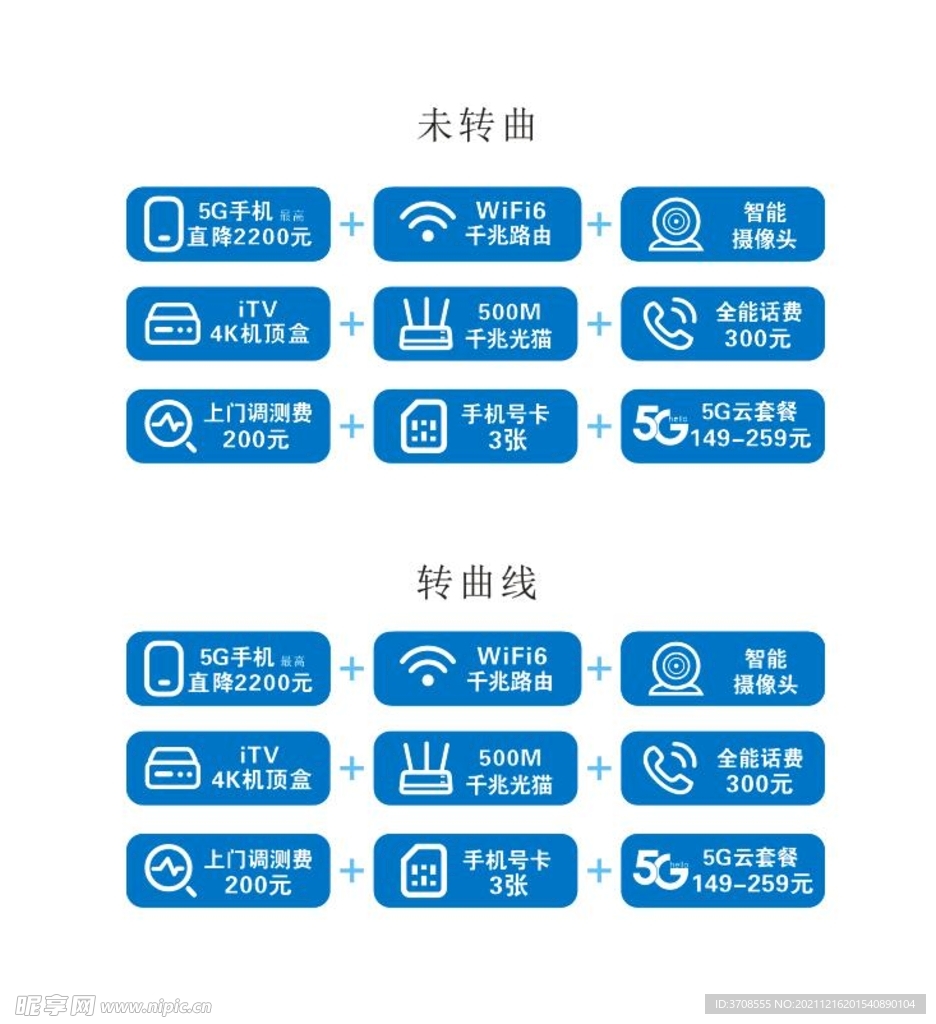 电信业务服务图标