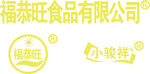 福恭旺食品logo标志