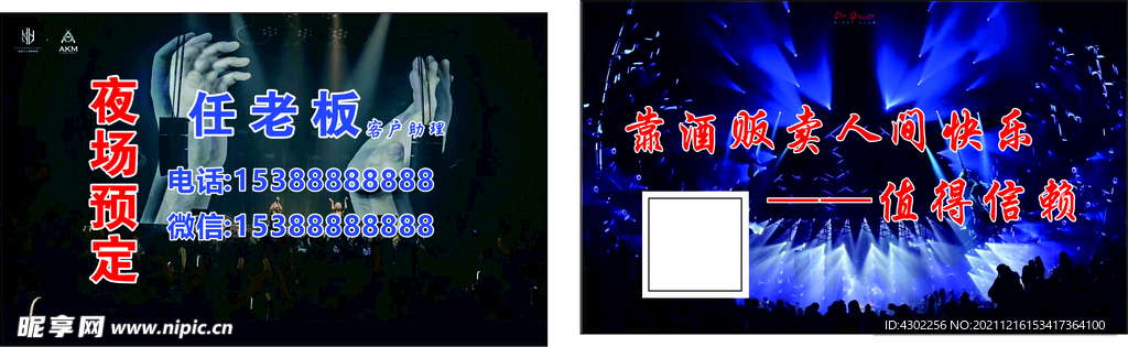 夜场