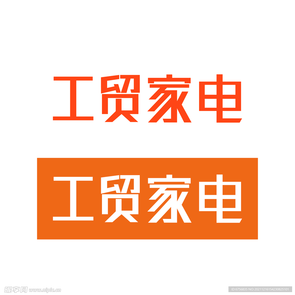 工贸家电logo