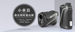 电商banner分层模板海报