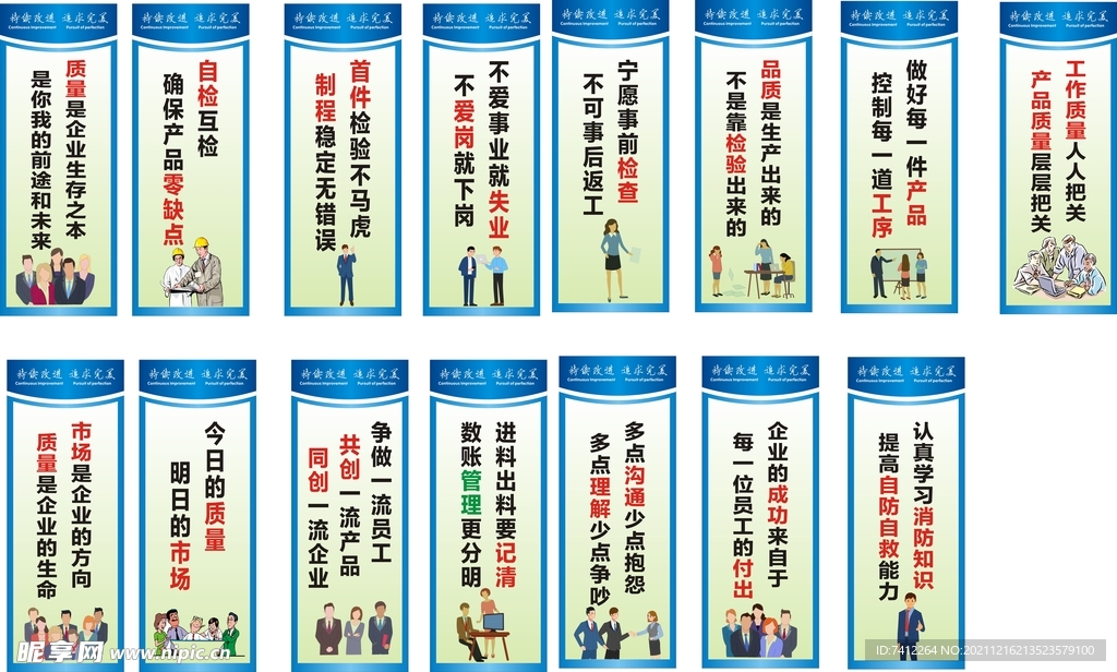 工厂标语