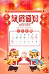 2022元旦