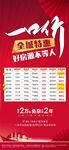 一口价特惠房源