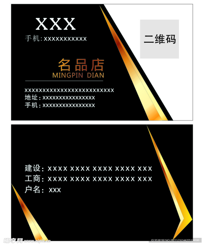 高档名片
