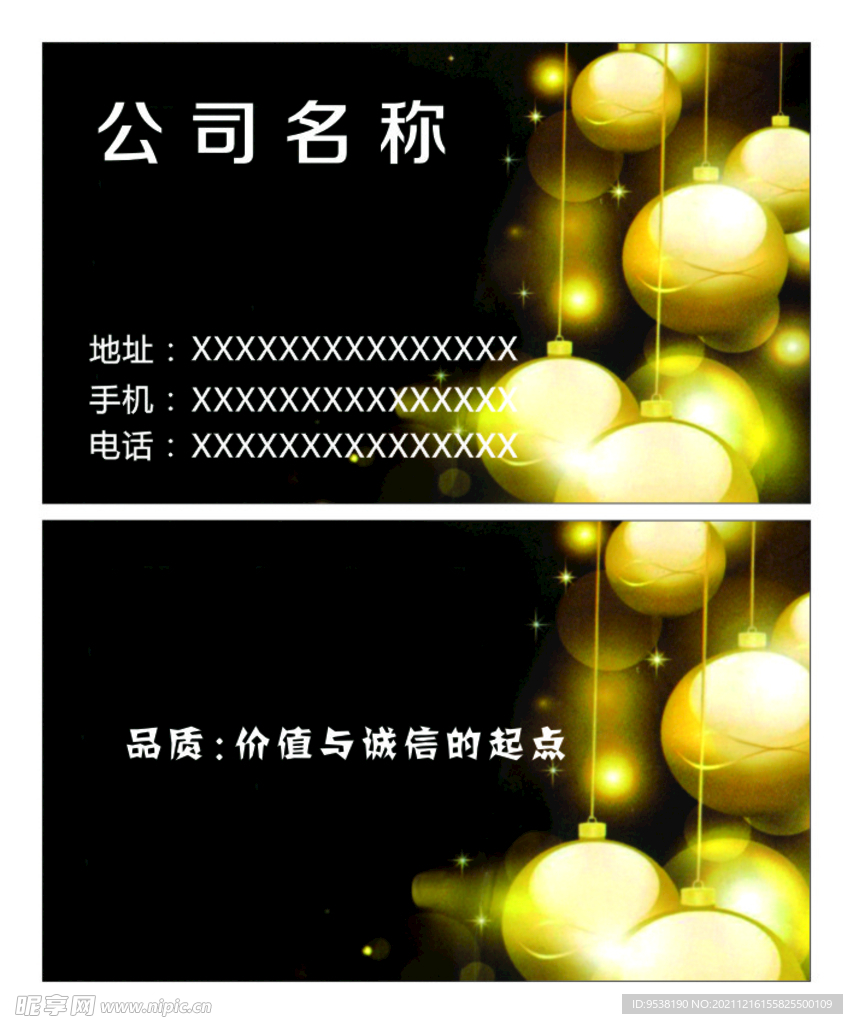高档名片