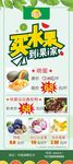 水果展架