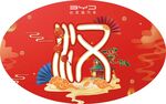新春圆形地贴