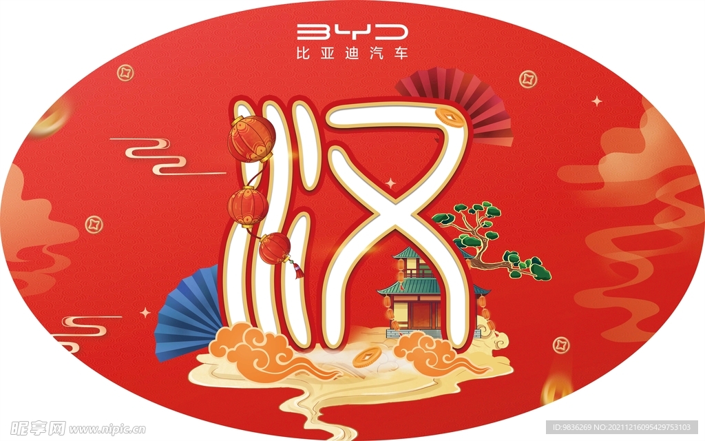新春圆形地贴