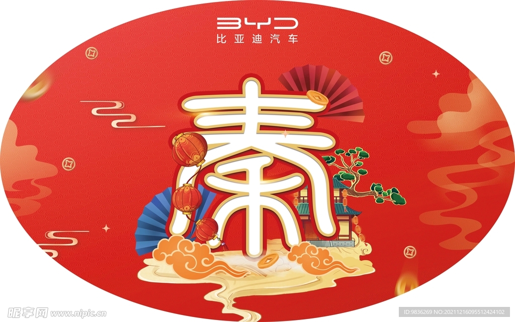 新春圆形地贴