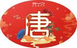 新春圆形地贴