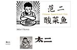酸菜鱼