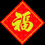 福