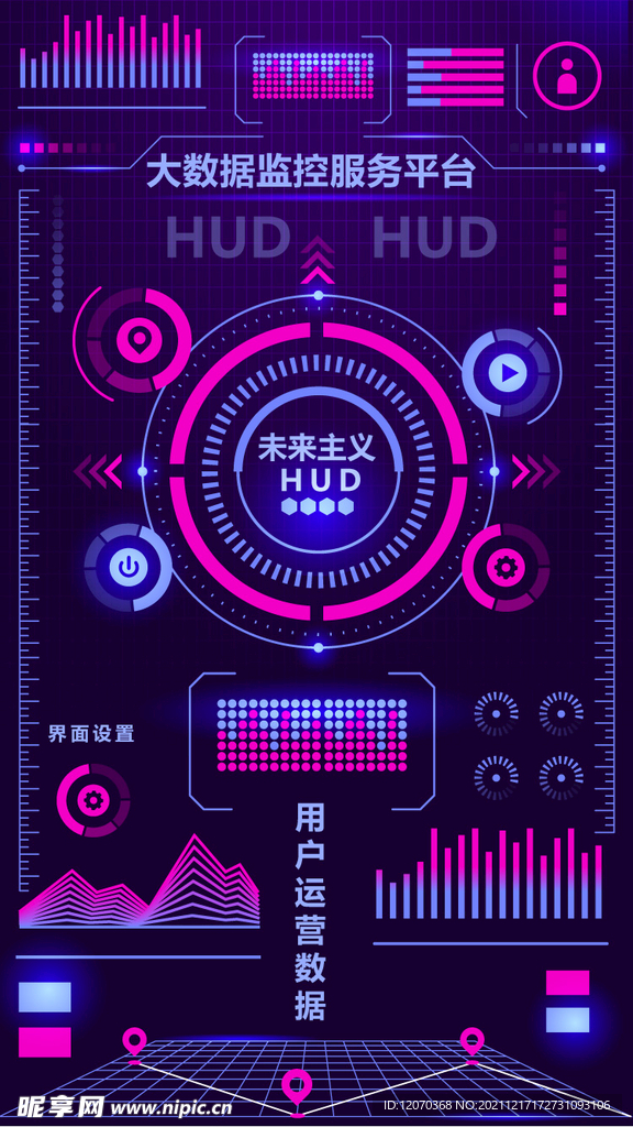 大数据监控平台