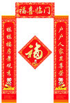 对联             