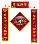对联             