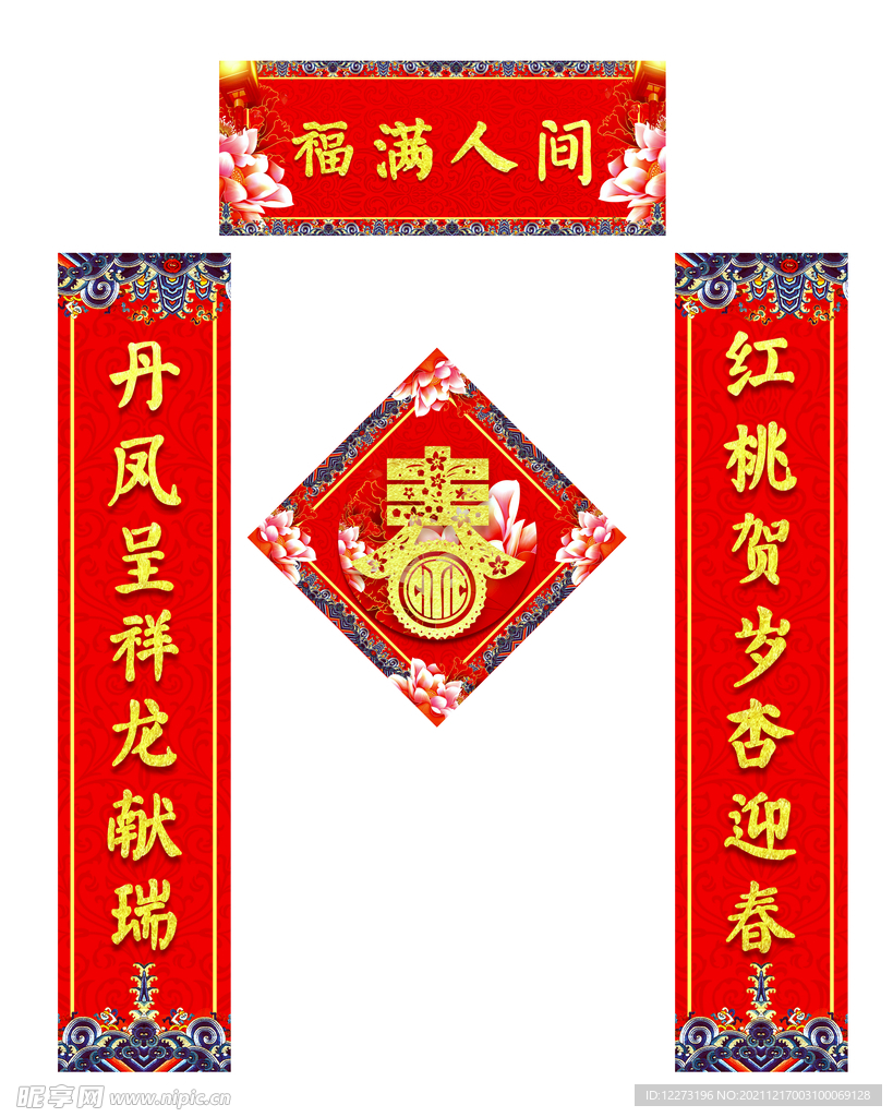 对联             