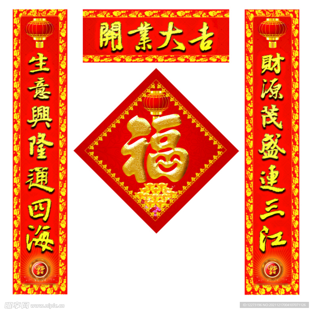 对联             