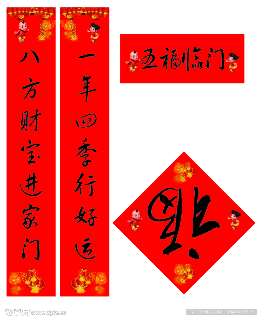 对联             