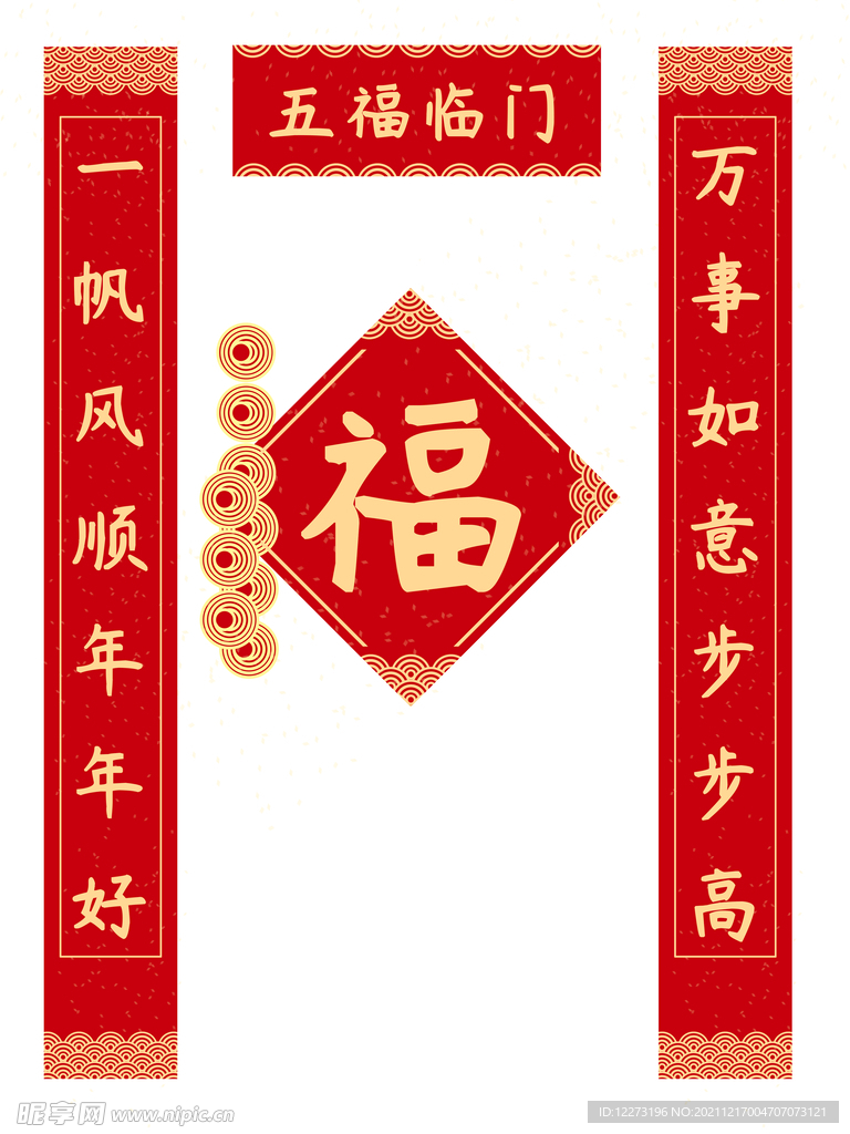 对联             