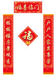 对联             