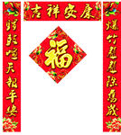 对联             