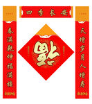 对联             