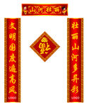 对联             