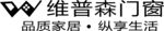 维普森门窗