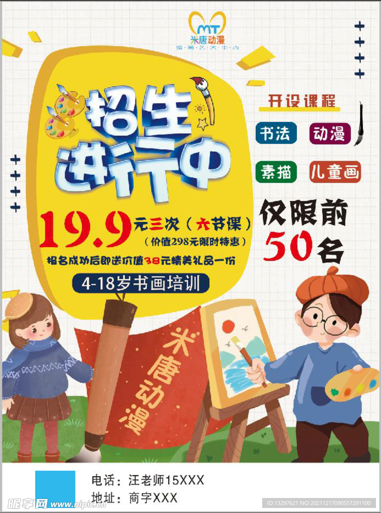 绘画彩页
