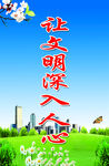 创城标语