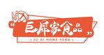 异形牌