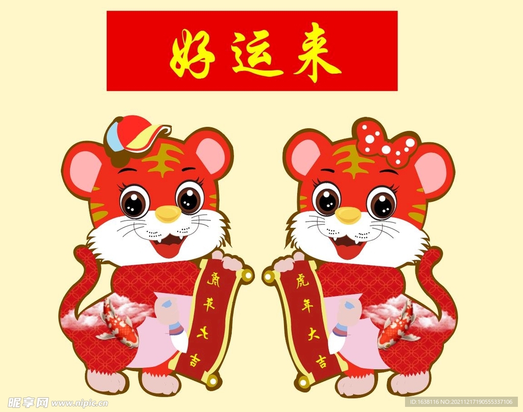 新年图片