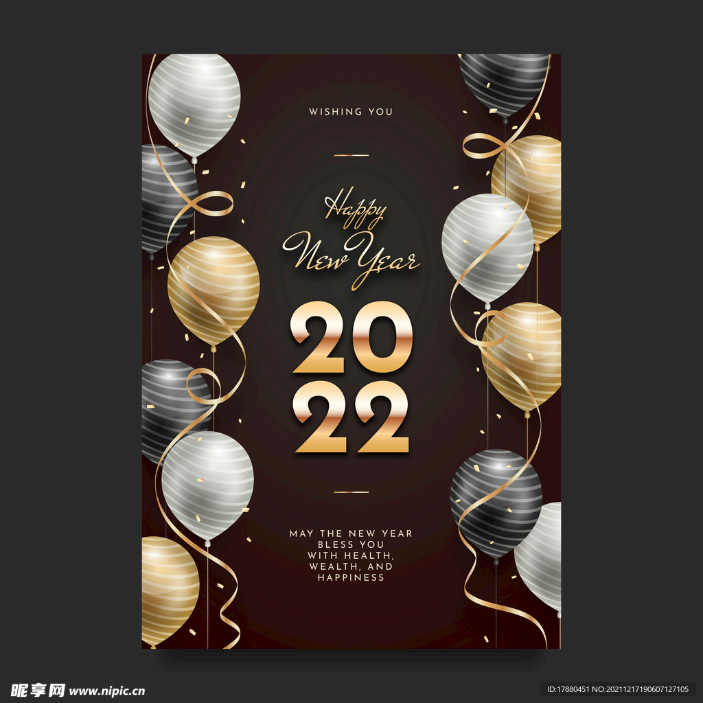 2022新年海报