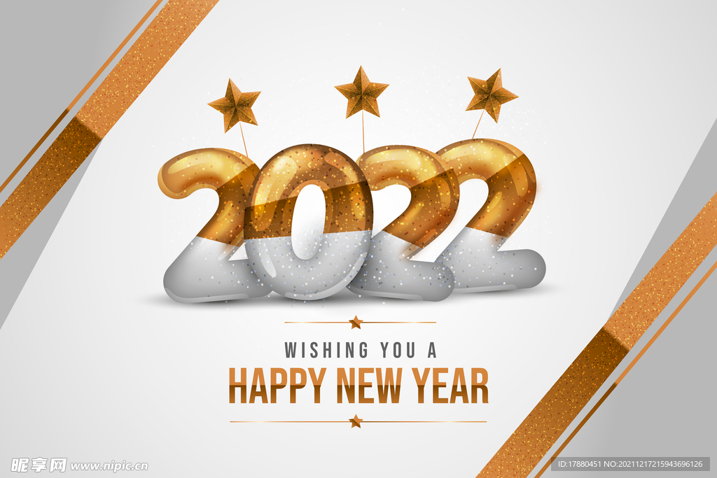 2022年新年快乐
