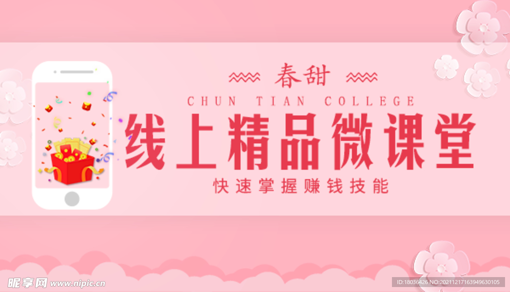 淘宝宝贝主图轮播banner