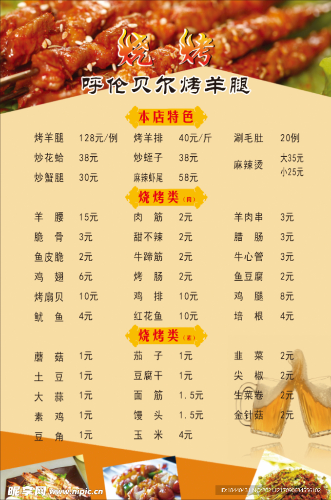 菜单