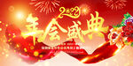 2022年会 
