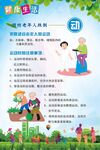 健康生活