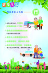 健康生活
