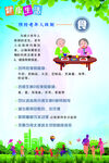 健康生活