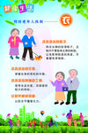 健康生活
