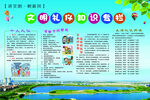 文明礼仪